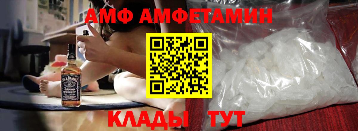 Amphetamine VHQ Ульяновск