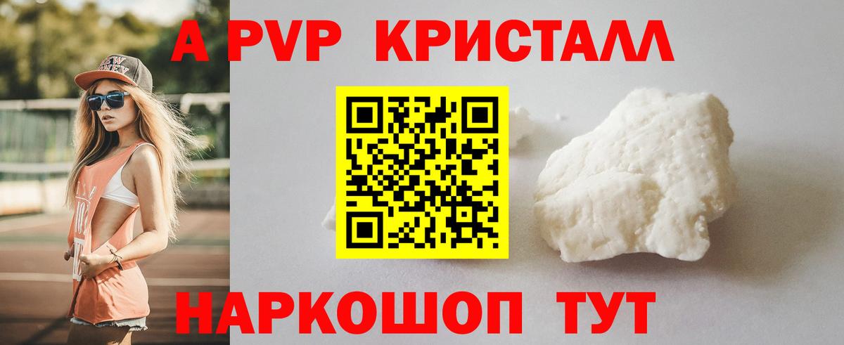 Ульяновск  A-PVP  Альфа ПВП СК КРИС  Вход с VPN  A PVP кристаллы  Alpha-PVP крисы CK 