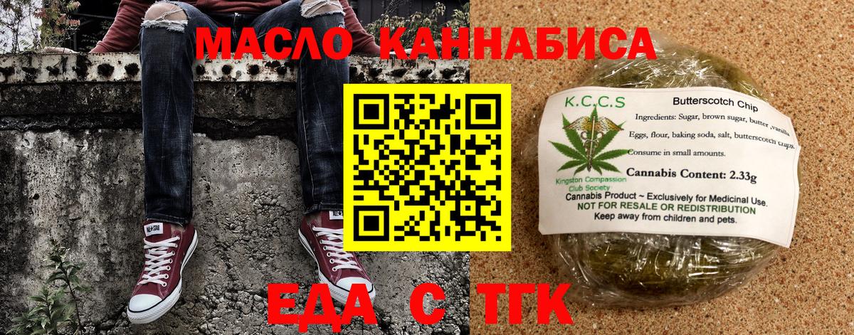 Ульяновск  Canna-Cookies конопля  Вход с VPN 