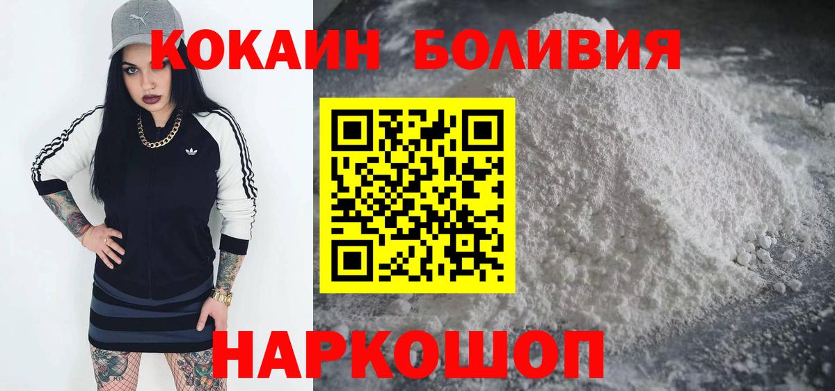 цены   Вход с VPN  Кокаин  КОКАИН VHQ  Ульяновск  КОКАИН Боливия 