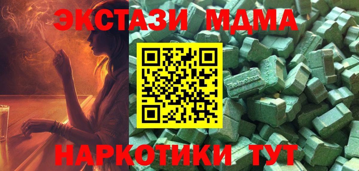 Ecstasy ешки Ульяновск