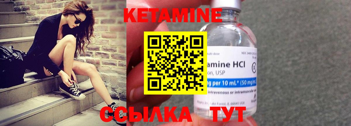 Кетамин ketamine  Вход с VPN  Ульяновск 