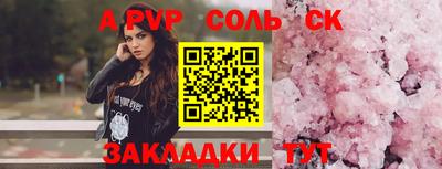 соль курить ск Мариинск