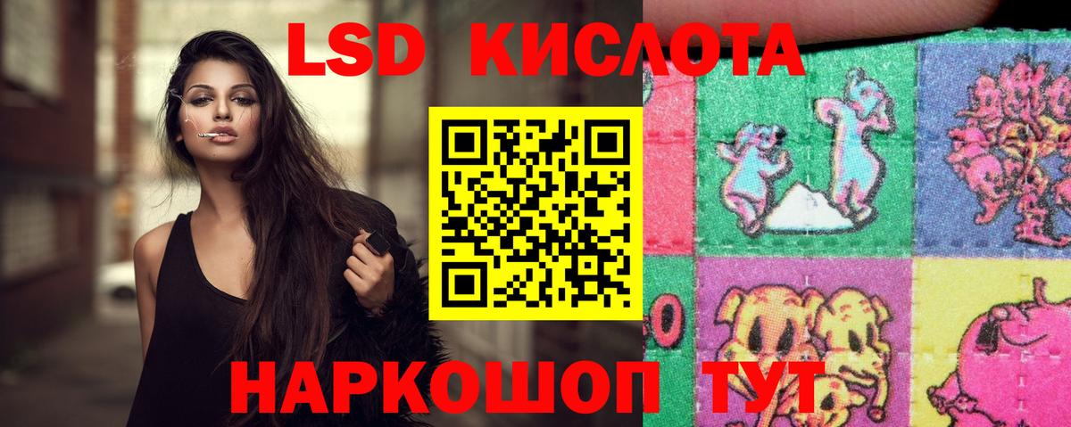 Лсд 25 экстази кислота Ульяновск