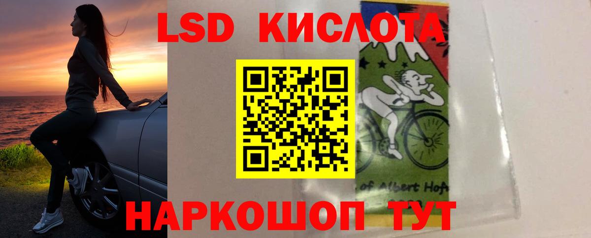 ЛСД экстази кислота  LSD-25 экстази кислота  Ульяновск  ЛСД экстази  Вход с VPN 