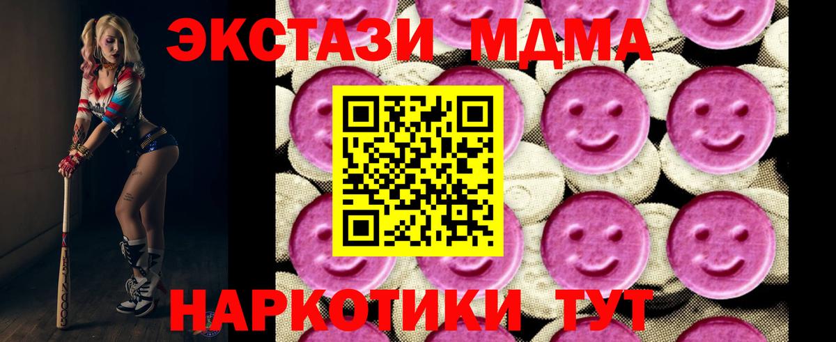 МДМА  Вход с VPN  Ульяновск  МДМА crystal 