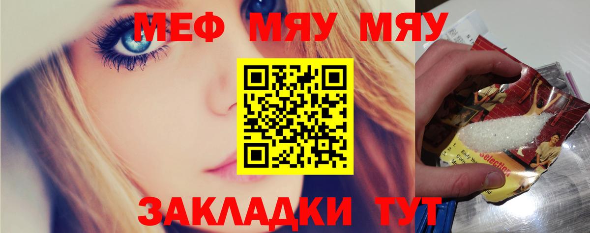 Ульяновск  МЕФ 4 MMC  Вход с VPN  МЯУ-МЯУ мяу мяу 