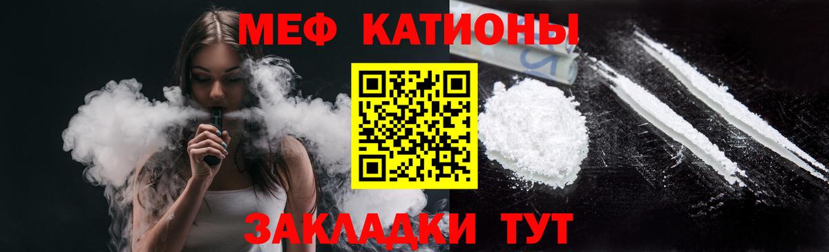 Мефедрон кристаллы Ульяновск