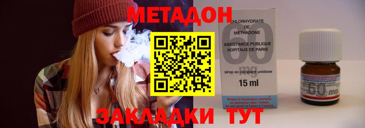 ОМГ ОМГ ТОР  МЕТАДОН мёд  площадка какой сайт  Ульяновск  Вход с VPN 