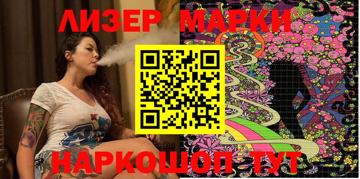 Ульяновск  как найти закладки  Вход с VPN  Наркотические марки 1,8мг 